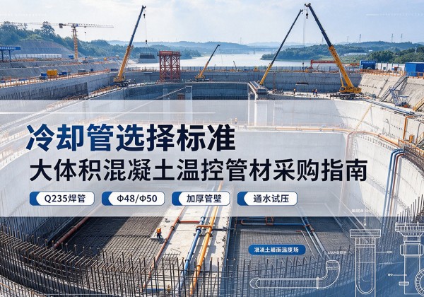 白玉冷却管选择标准